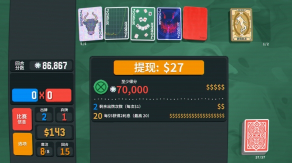 通关攻略截图12