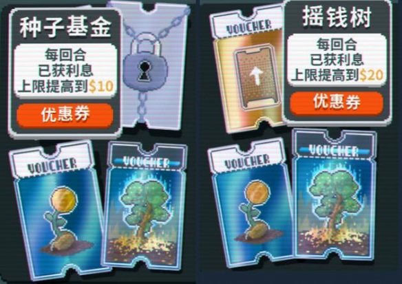 通关攻略截图11