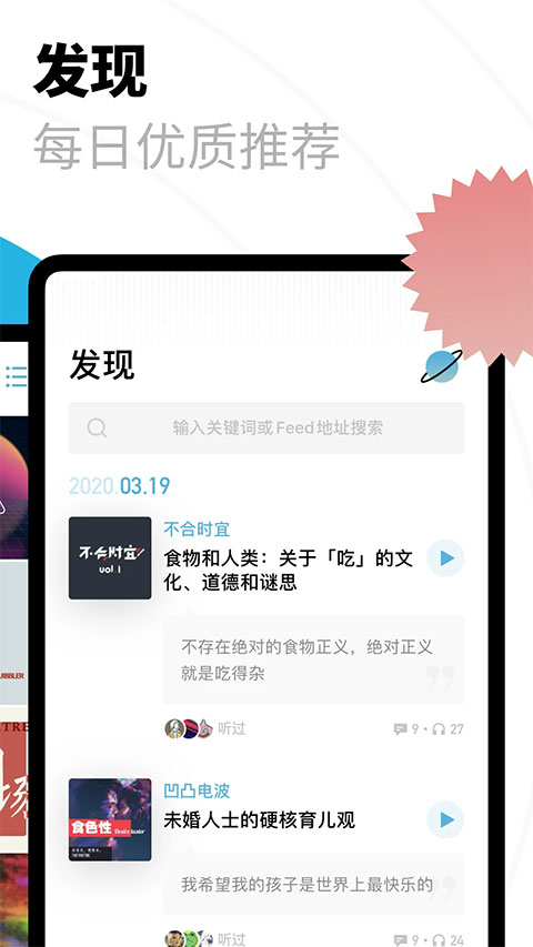 小宇宙播客app官方版 第2张图片