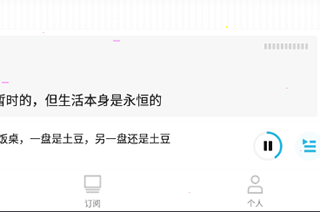 怎么上传音频截图2