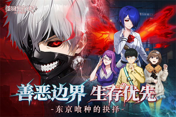 怪物生存战争折扣版下载 第1张图片