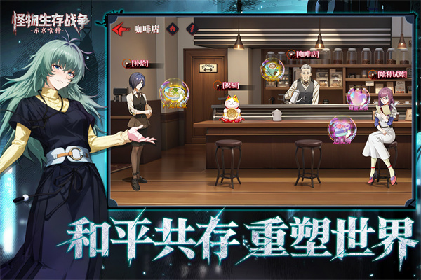 怪物生存战争折扣版下载 第5张图片