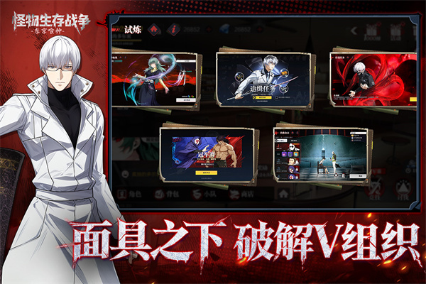 怪物生存战争折扣版下载 第4张图片