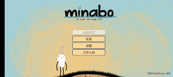 漫步人生手游官方正版下载 第2张图片