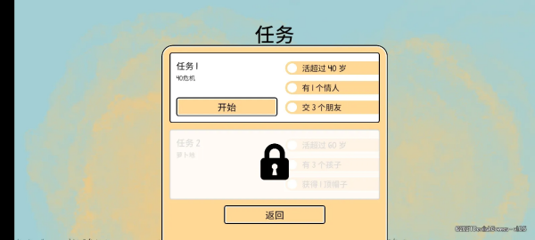 漫步人生手游官方正版下载 第1张图片