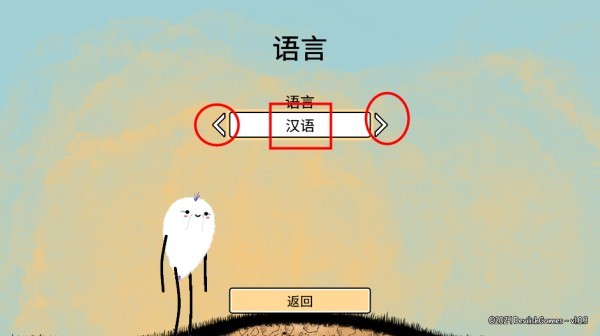 怎么设置中文截图3