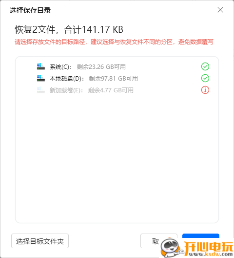 使用教程截图5
