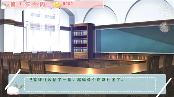 经营篮球社完结破解版清软下载 第2张图片