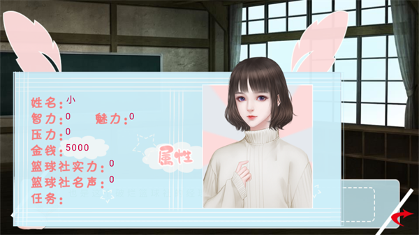 经营篮球社完结破解版清软下载 第4张图片