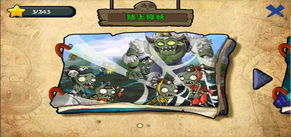 植物大战僵尸龙宫版破解版无限钻石 第2张图片