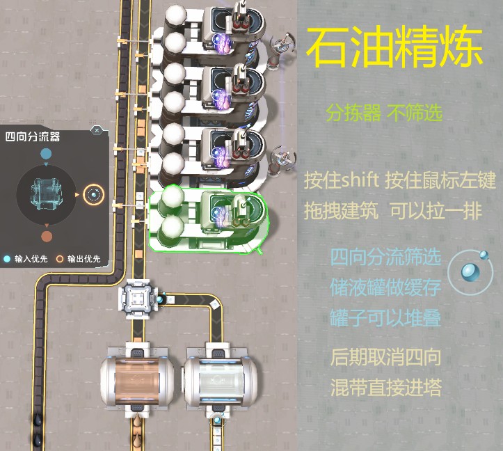 石油精炼通用教程1
