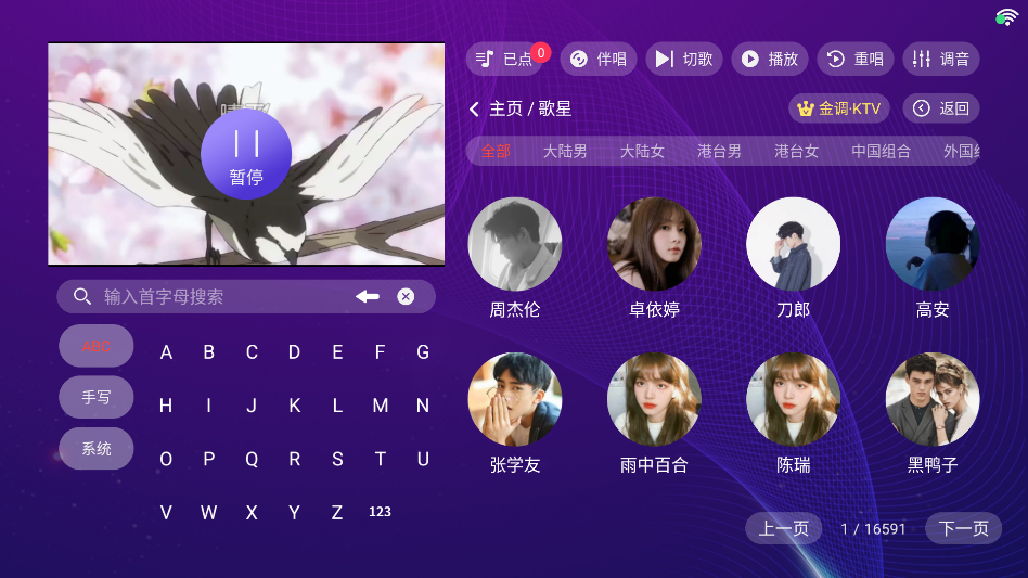 金调KTV官方正版下载安装 第2张图片