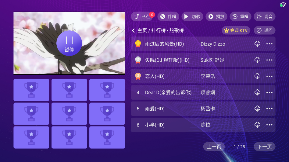 金调KTV官方正版下载安装 第1张图片