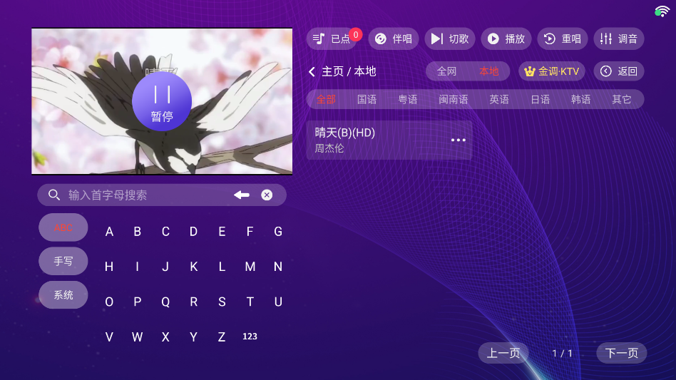 金调KTV官方正版下载安装 第3张图片