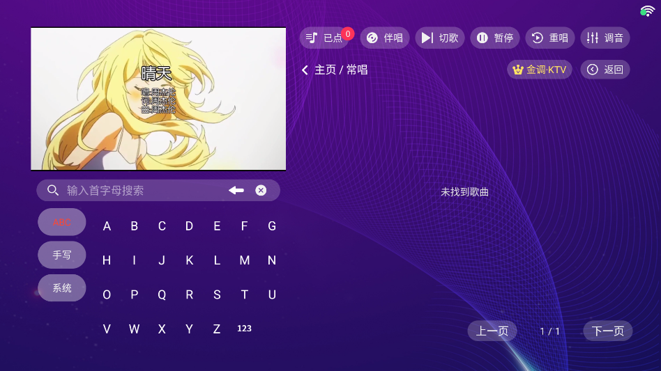 金调KTV官方正版下载安装 第4张图片