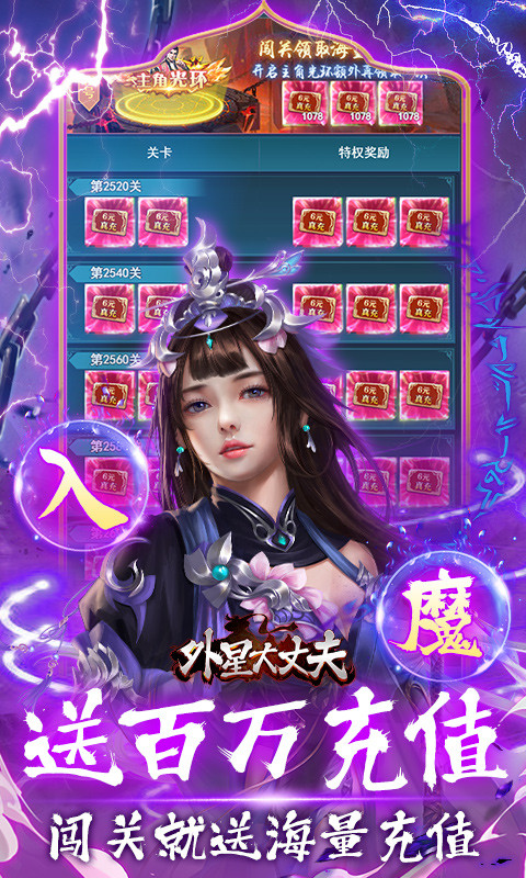 外星大丈夫0.05折手游下载 第5张图片