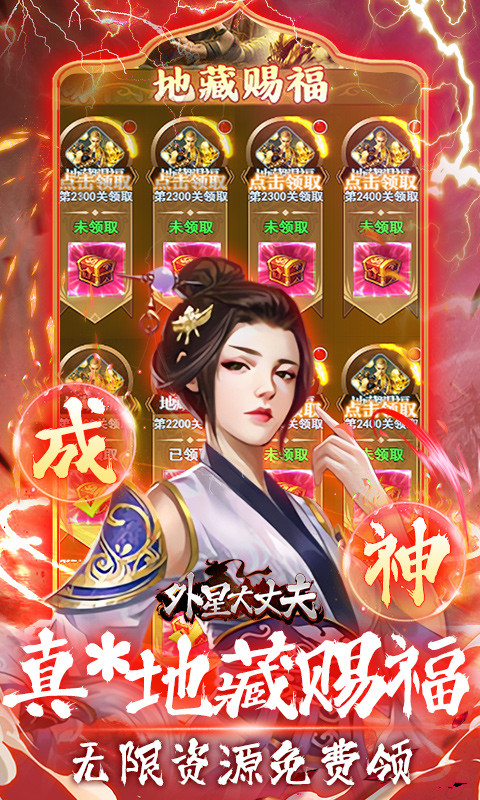 外星大丈夫0.05折手游下载 第4张图片