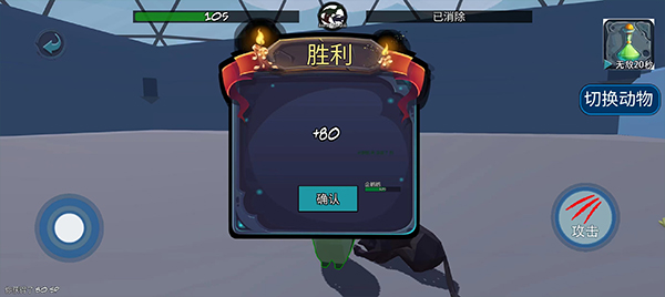 动物融合模拟器2最新中文版下载 第2张图片