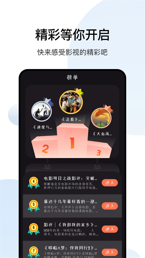 大师兄影视去广告版 第4张图片