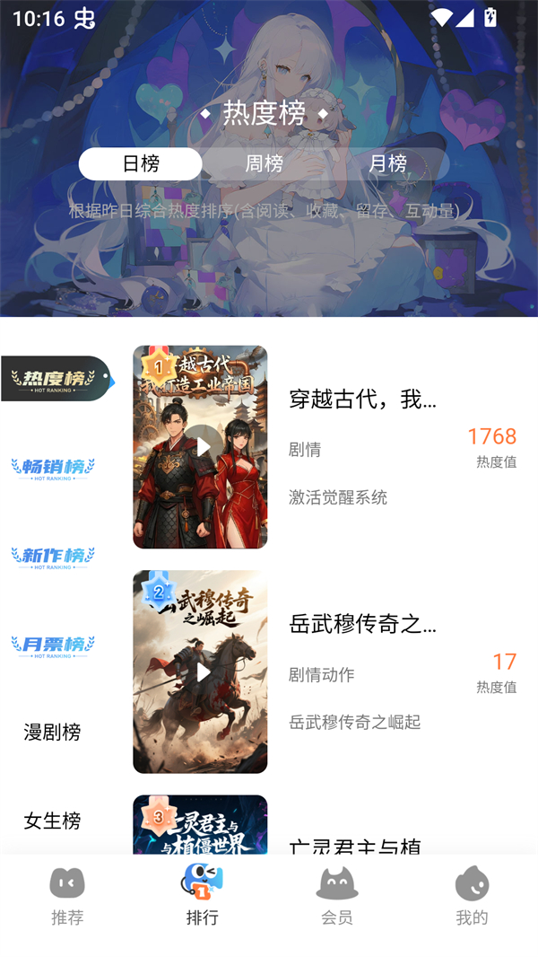 光鸟动漫app最新版 第4张图片