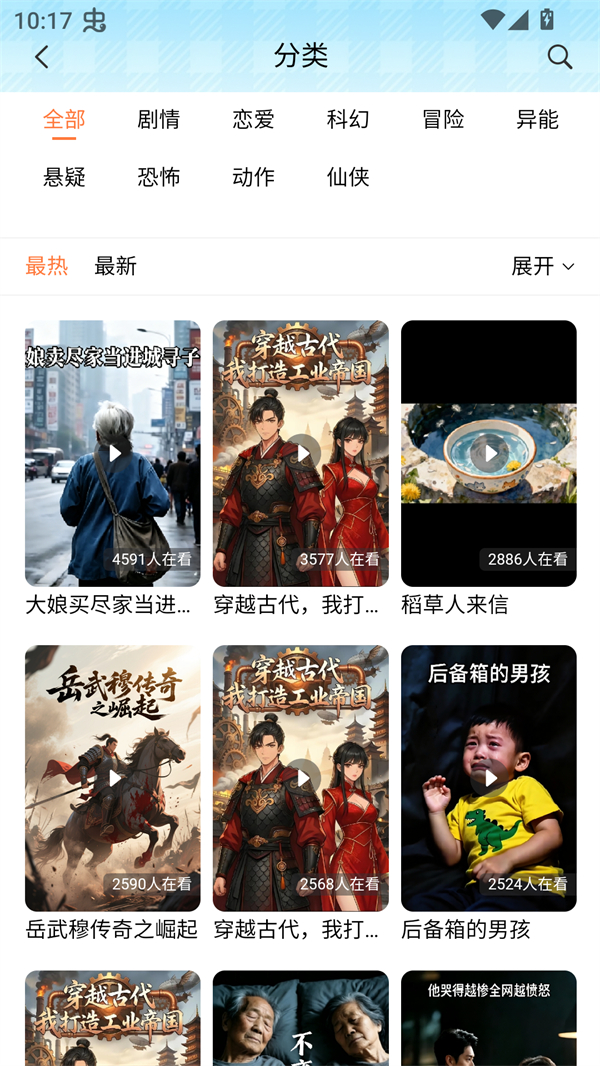 光鸟动漫app最新版 第3张图片