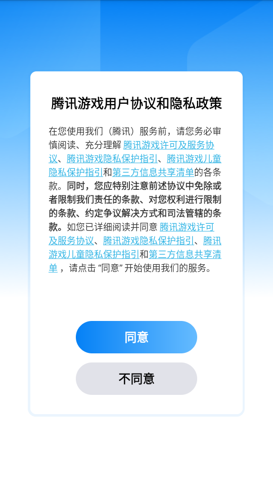 使用教程截图1
