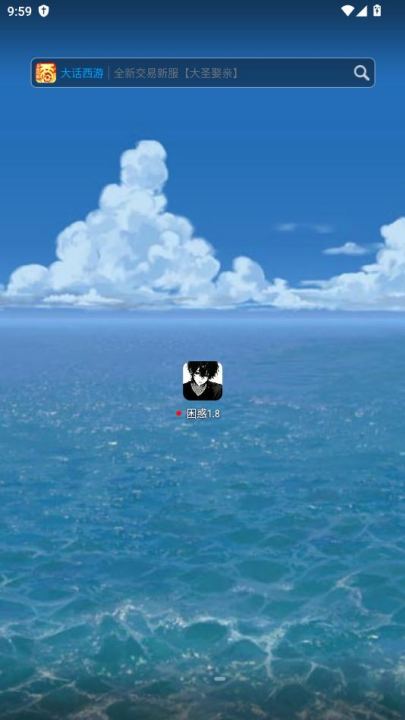 困惑1.8apk超自然暴改率版 第3张图片