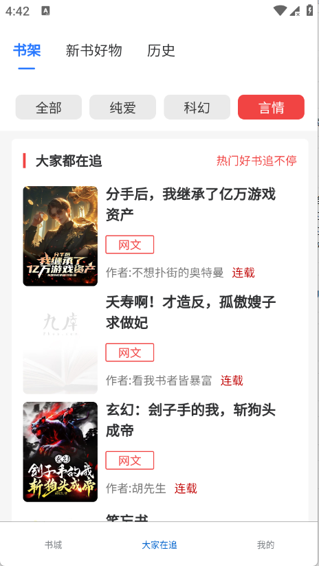 红卷乐读app最新版下载 第1张图片