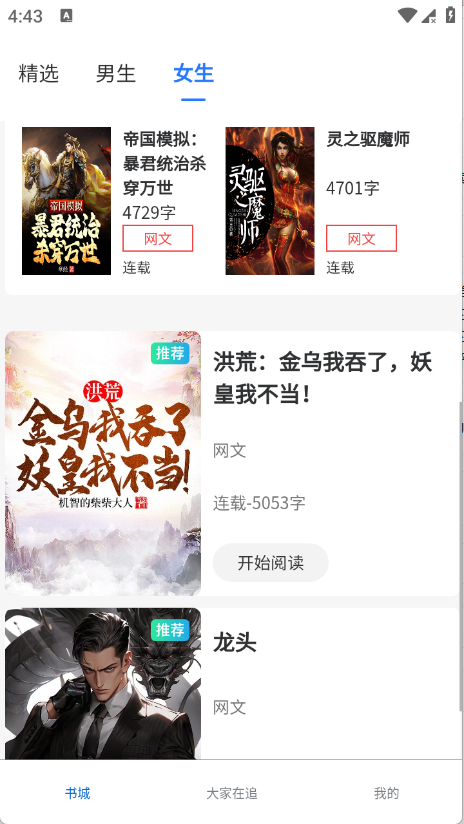 红卷乐读app最新版下载 第5张图片