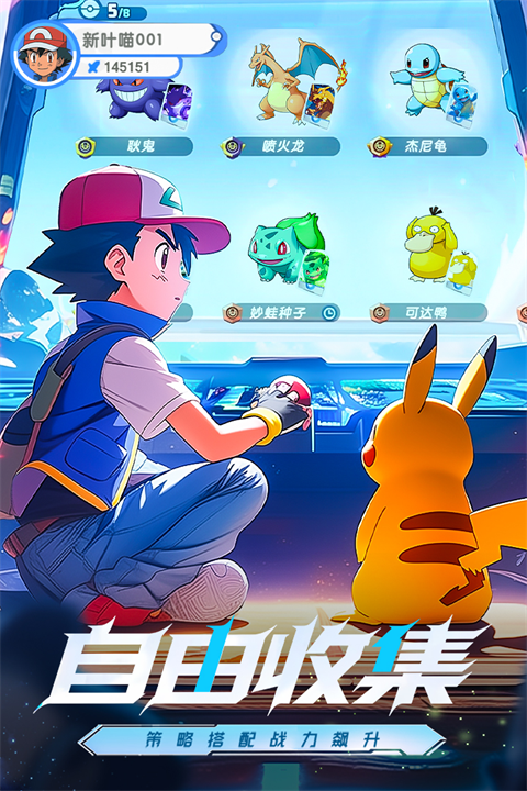 梦想与征程破解版 第2张图片