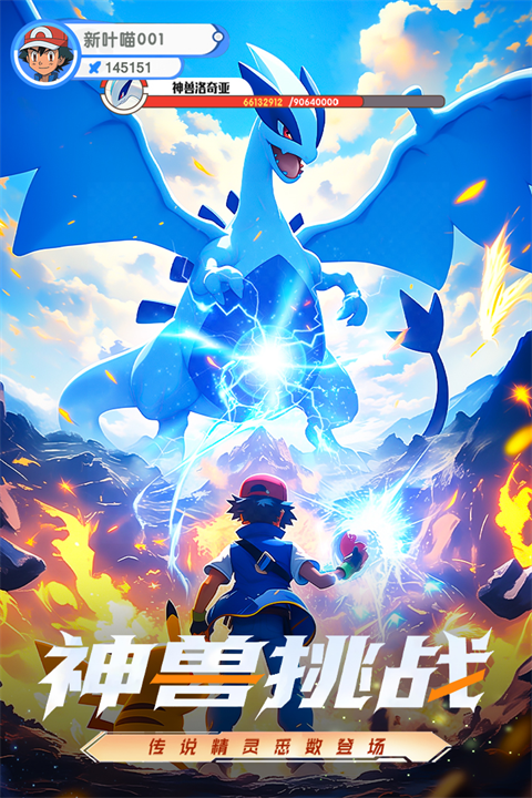 梦想与征程破解版 第3张图片