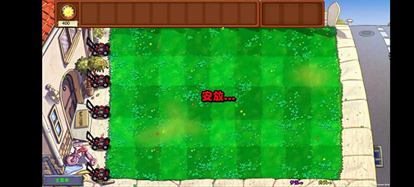 植物大战僵尸梦境版内置菜单下载 第5张图片