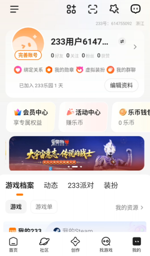 233小游戏赚钱app官方版下载 第5张图片