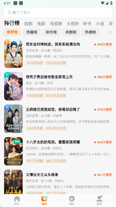 怎么调节倍数截图1