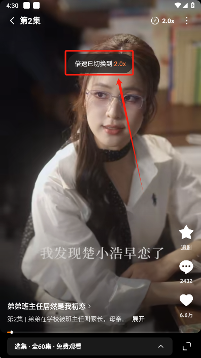 怎么调节倍数截图4