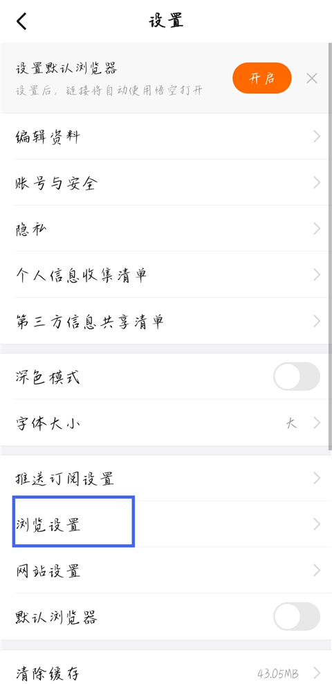 如何开启自动播放下一个视频截图2