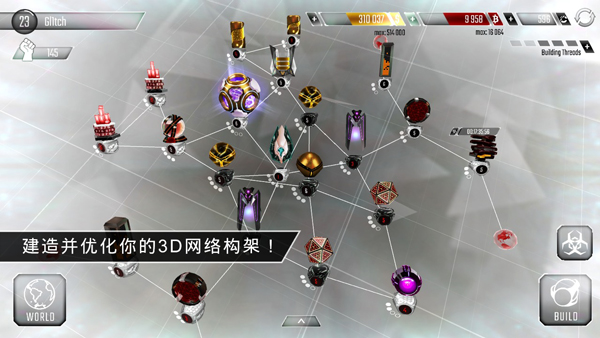 黑客手游中文版下载 第5张图片