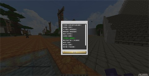 我的世界江湖传说手机版 第1张图片