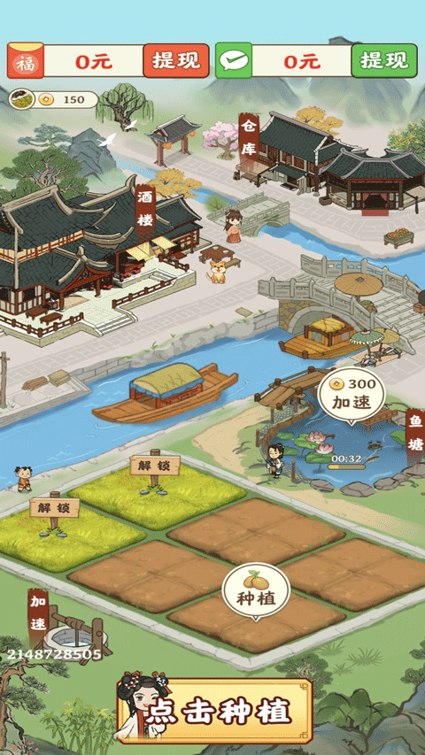 春风小镇官方正版下载 第4张图片