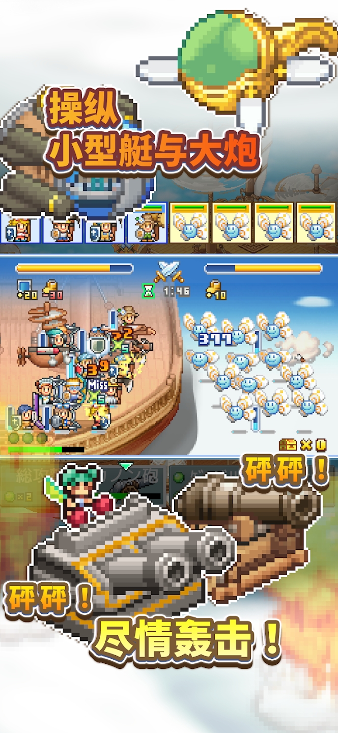 飞空艇探险物语破解版 第4张图片