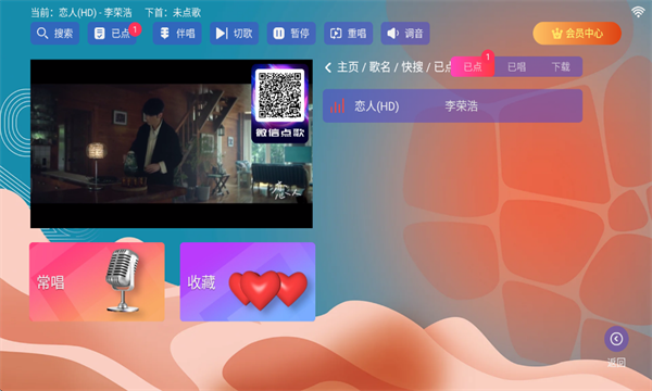 麦浪KTV点歌系统永久免费版下载 第4张图片