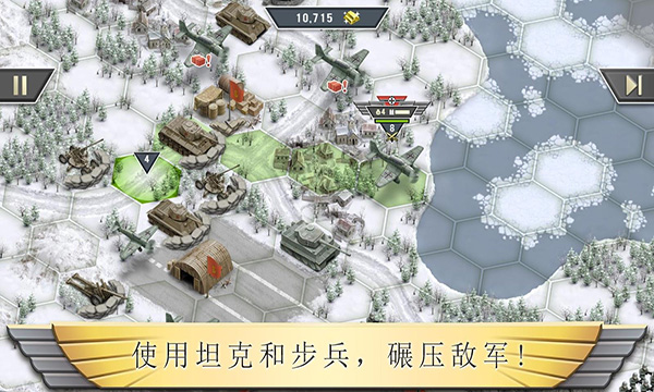 冰封前线1941无限金币版下载 第2张图片