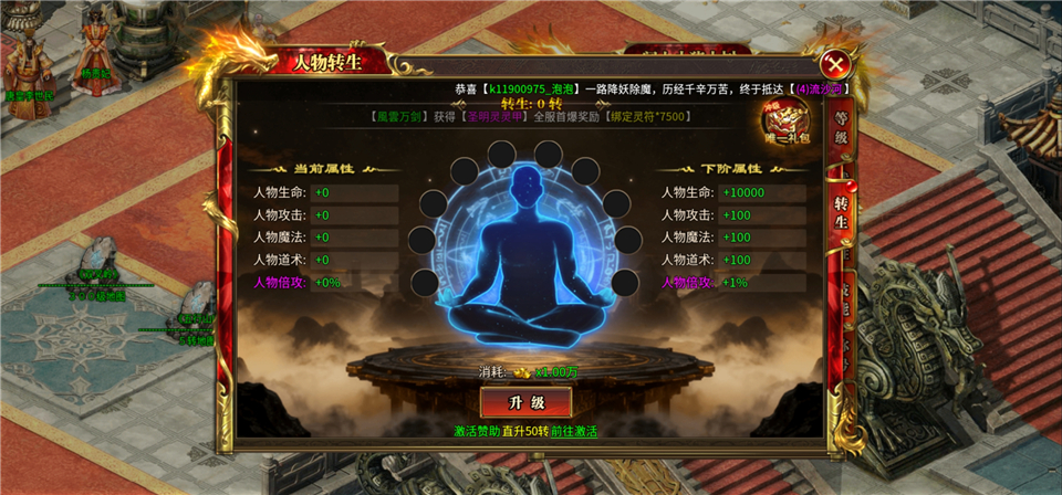 如何提升角色战力截图2