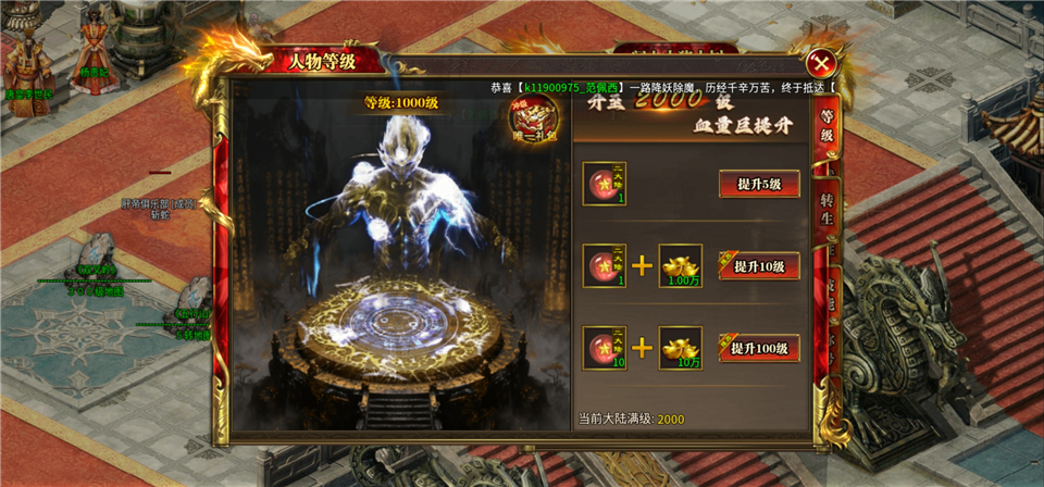 如何提升角色战力截图3