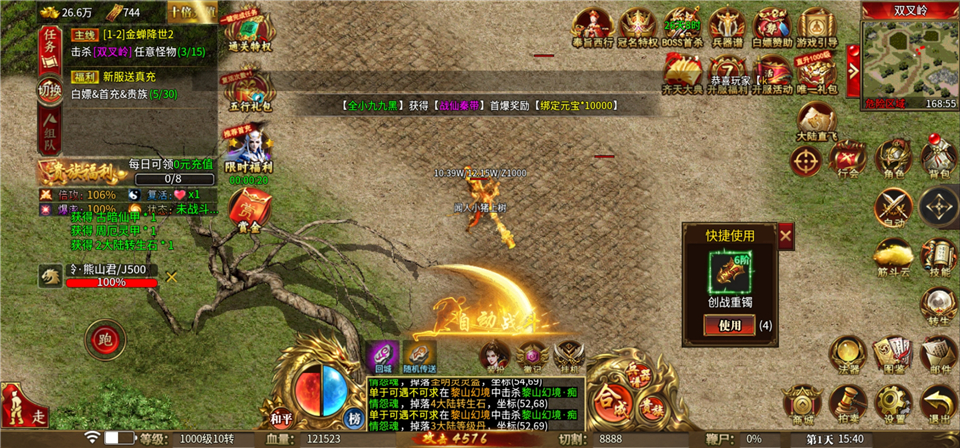 如何获得顶级装备截图1