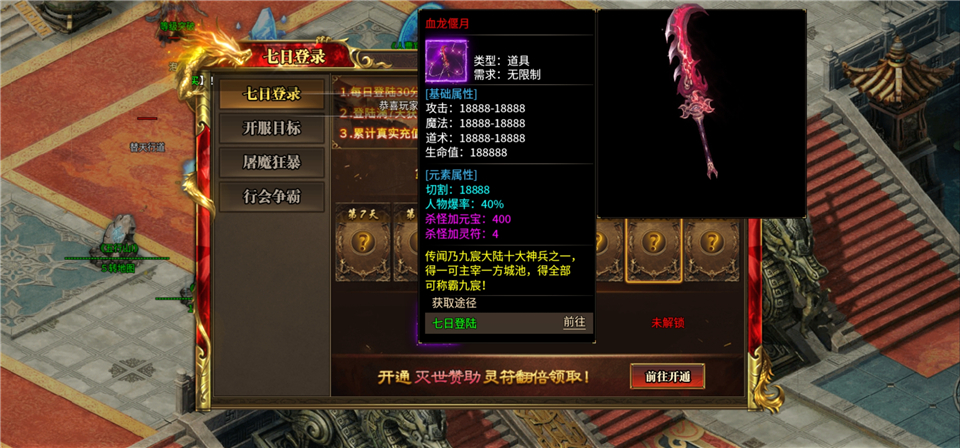 如何获得顶级装备截图2