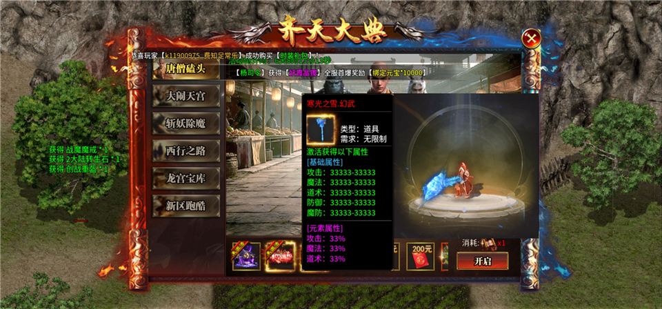 如何获得顶级装备截图3