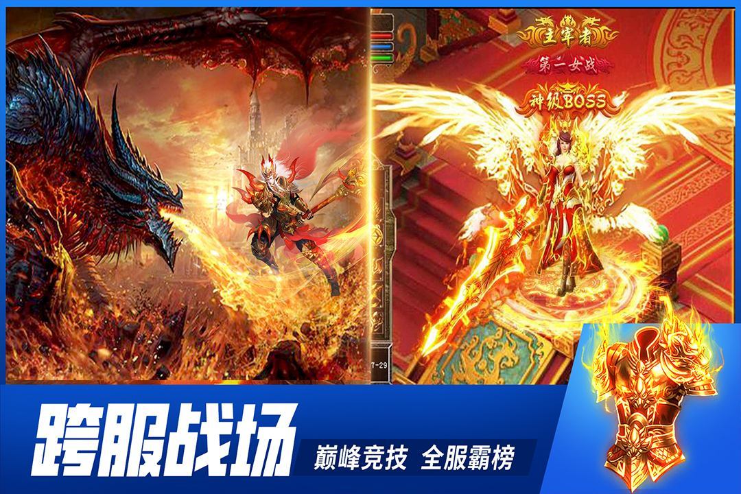 铁血战神手游下载 第1张图片