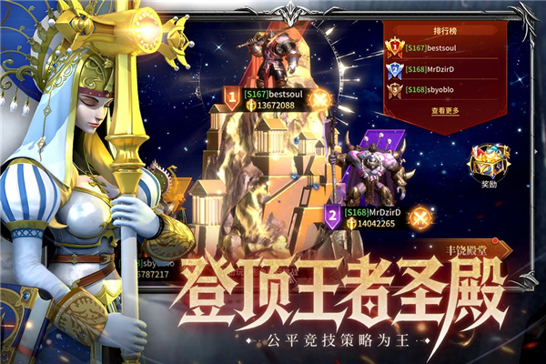 龙约手游下载 第2张图片