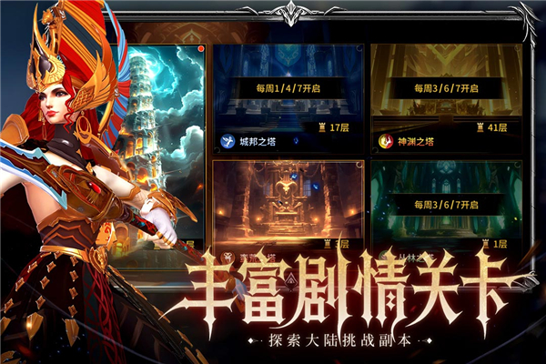 龙约手游下载 第4张图片